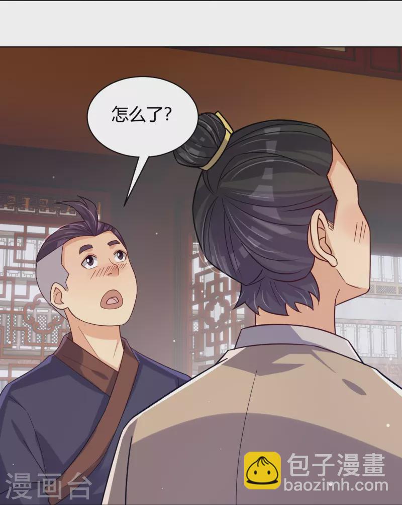 第323话 前往八荒神漠7