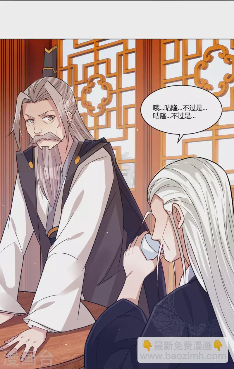 第323话 前往八荒神漠9