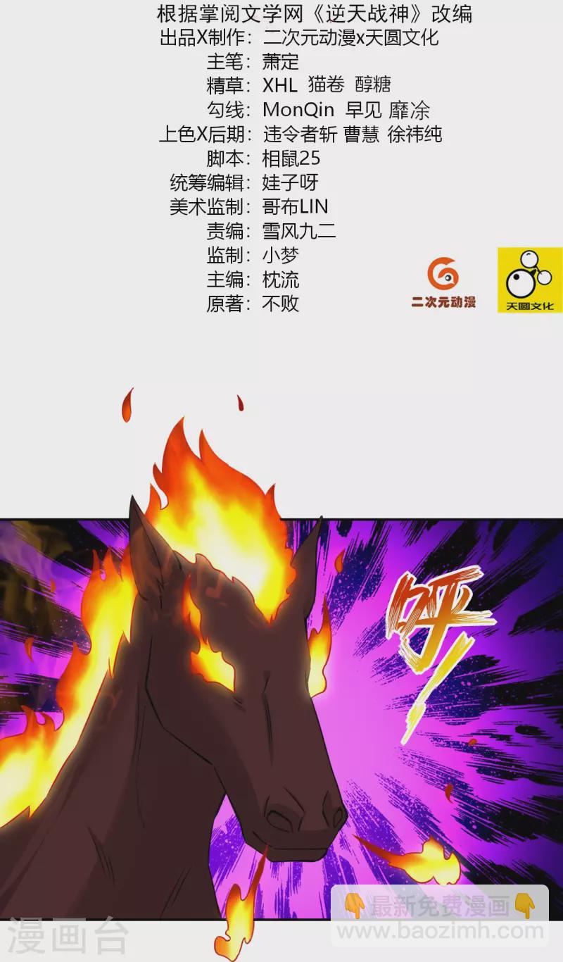 第324话 六魔眼臂1