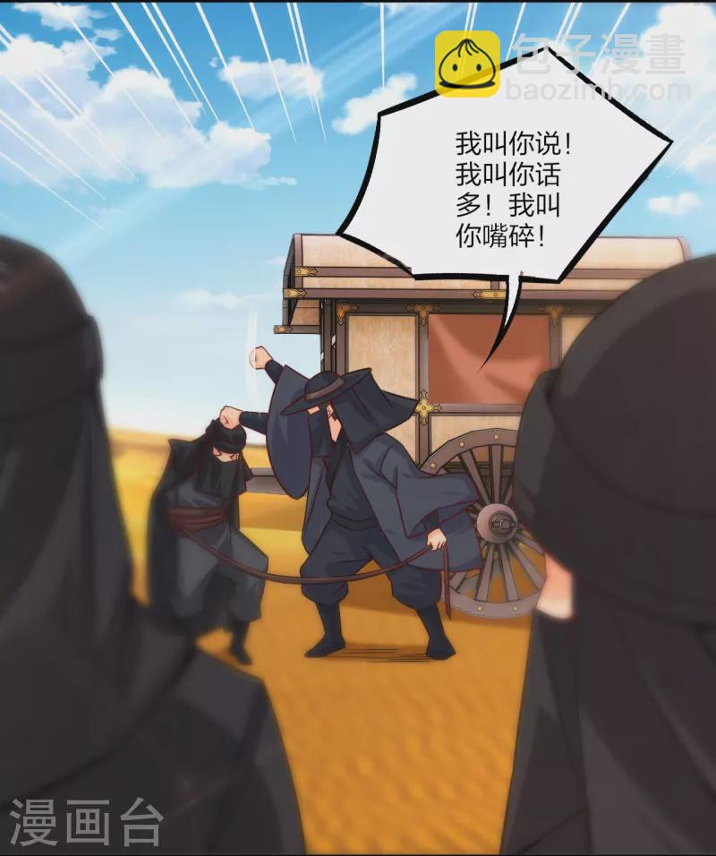 第324话 六魔眼臂13