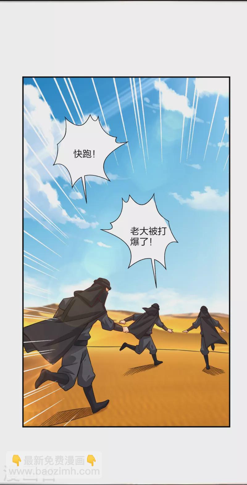 第324话 六魔眼臂14