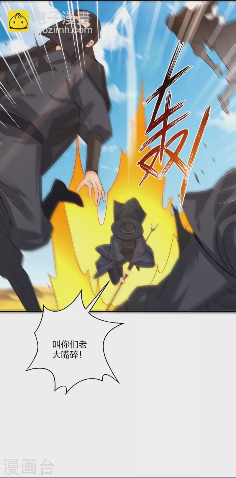 第324话 六魔眼臂15