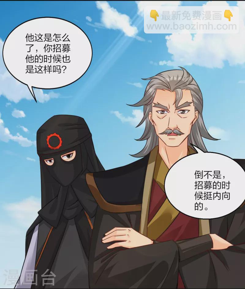 第324话 六魔眼臂16