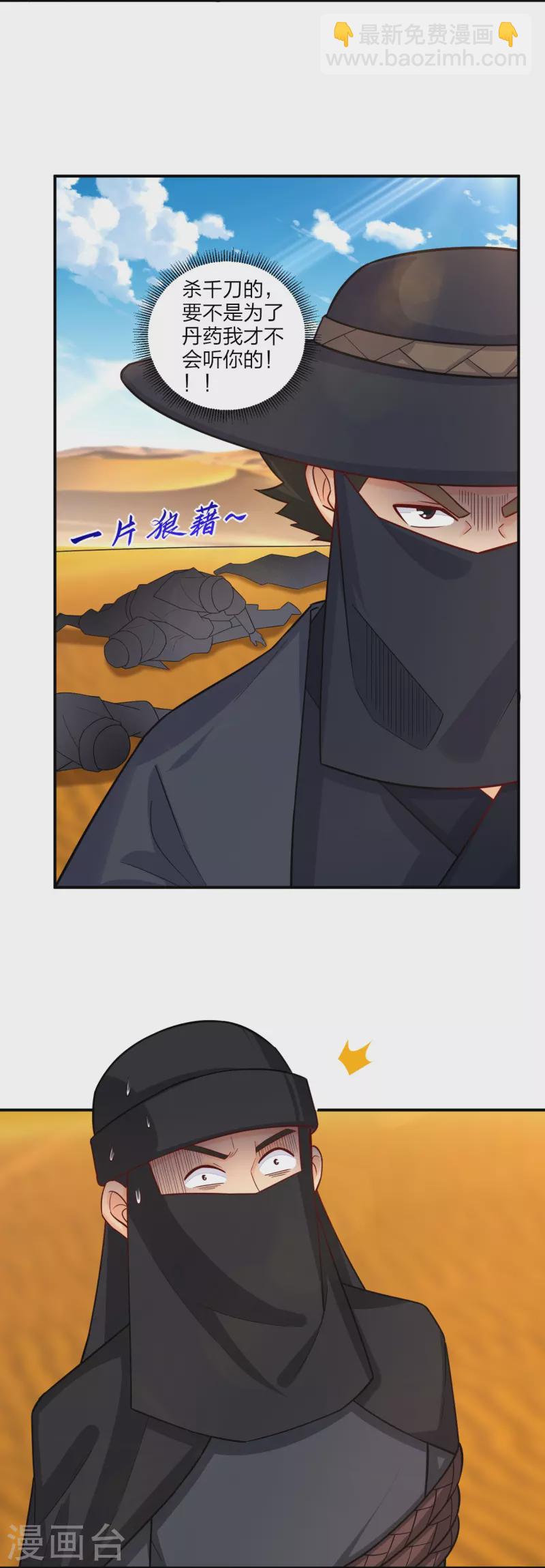 第324话 六魔眼臂17