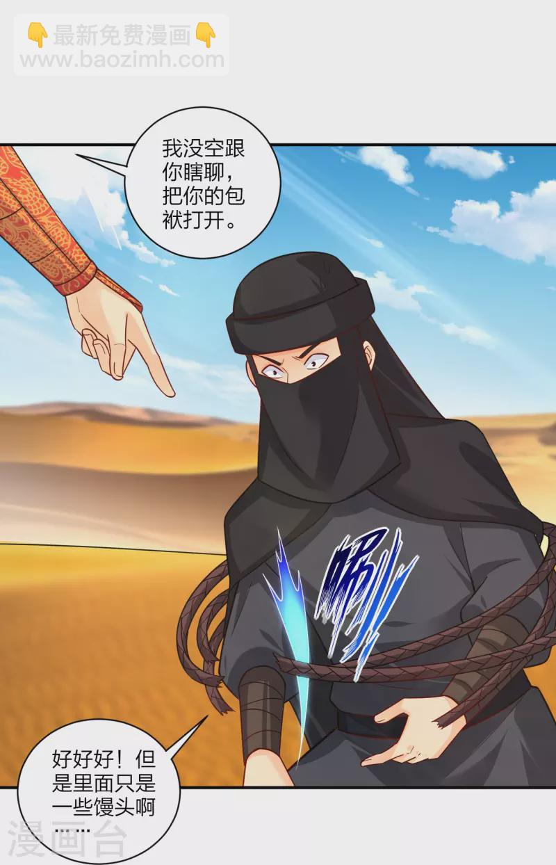 第324话 六魔眼臂19