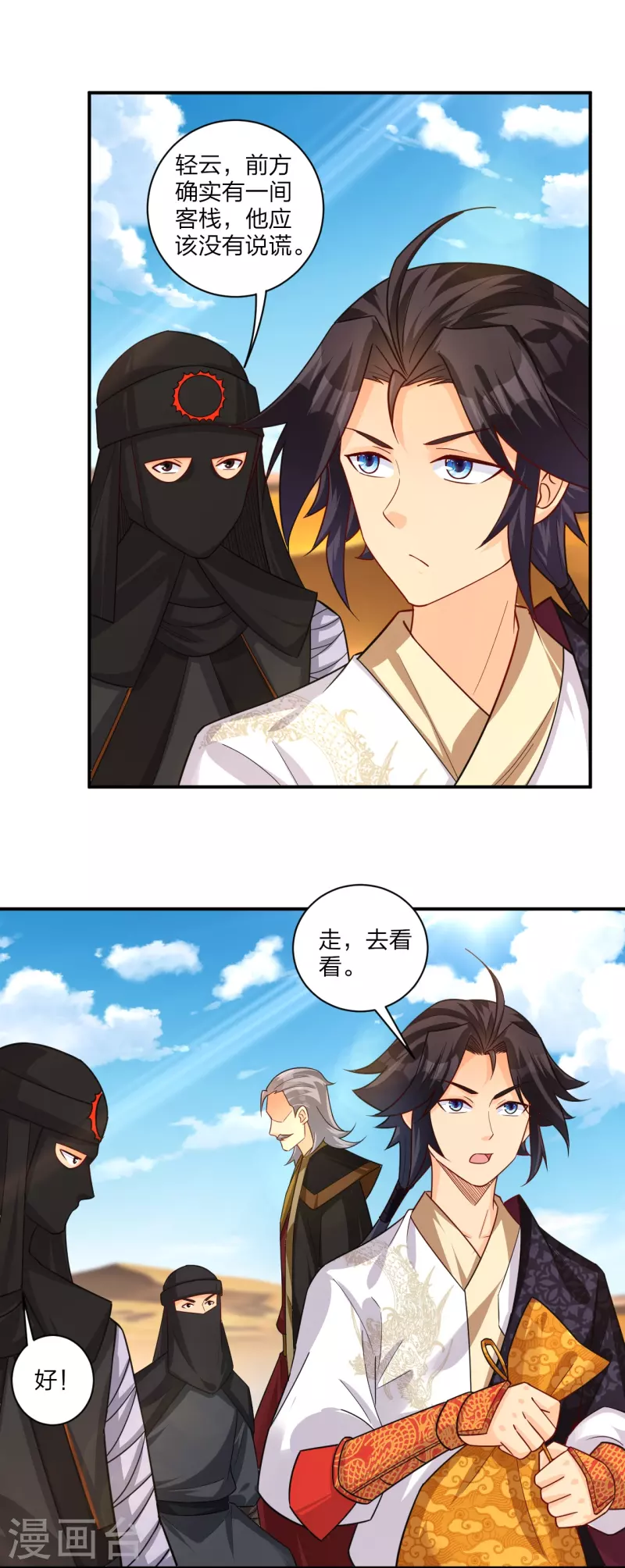 第324话 六魔眼臂23