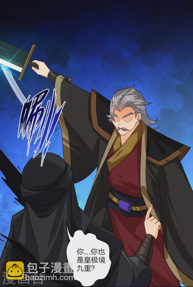第324话 六魔眼臂25