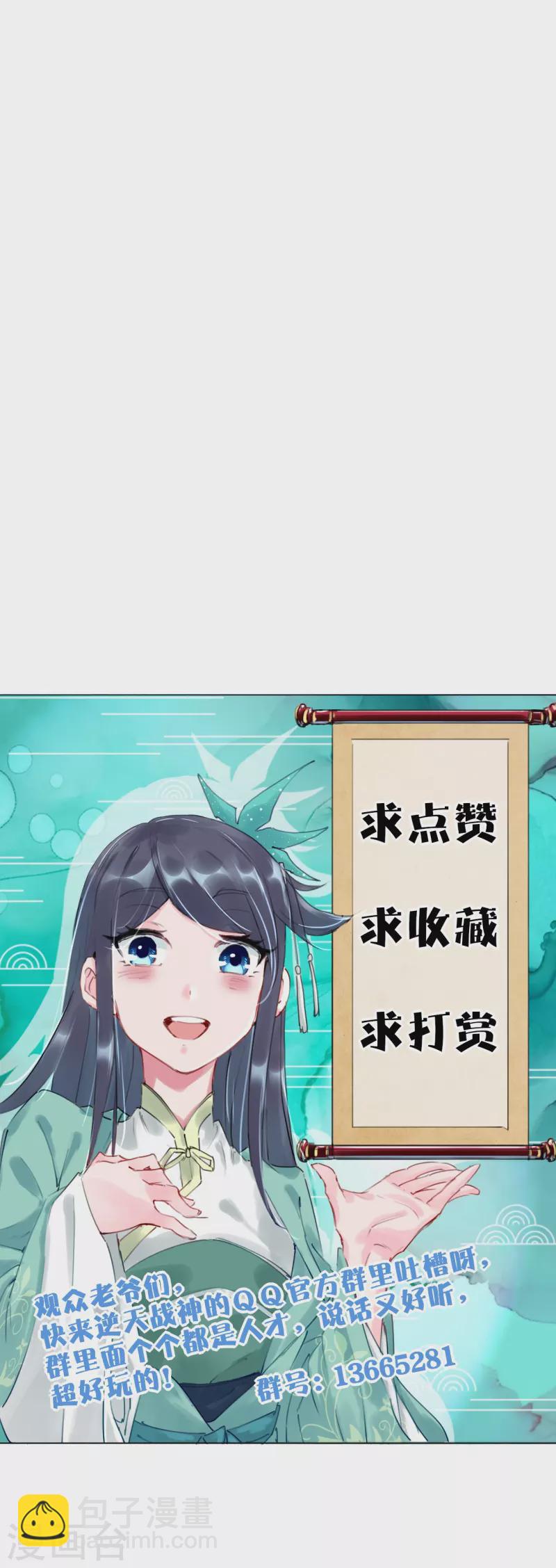 第324话 六魔眼臂27