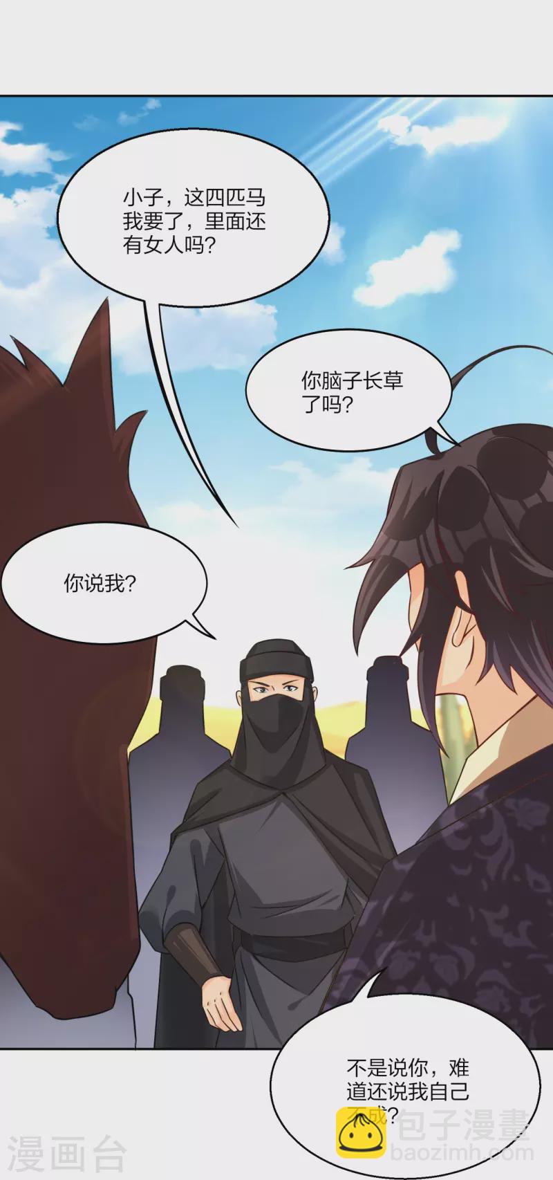 第324话 六魔眼臂3