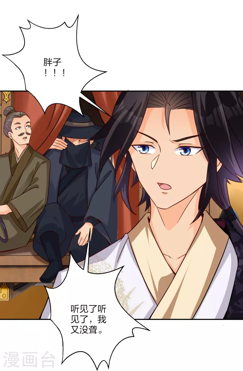 第324话 六魔眼臂4