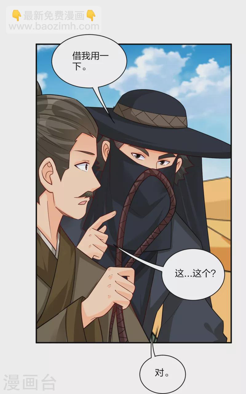 第324话 六魔眼臂5