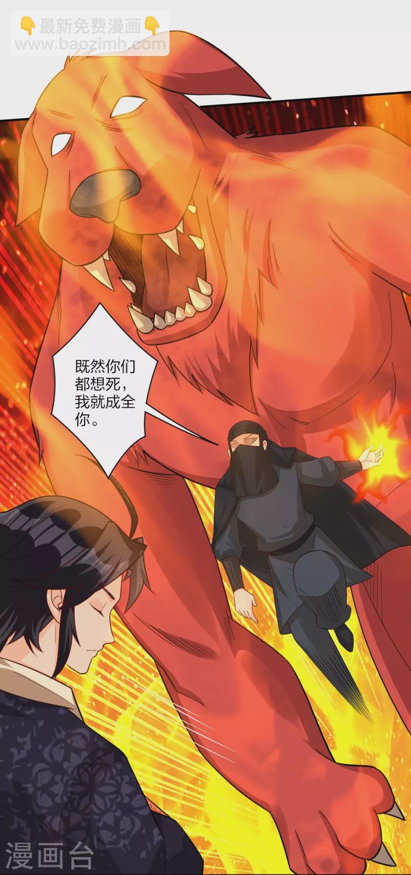 第324话 六魔眼臂6