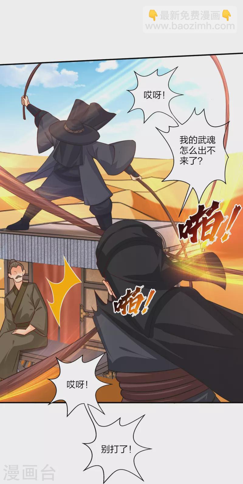 第324话 六魔眼臂9