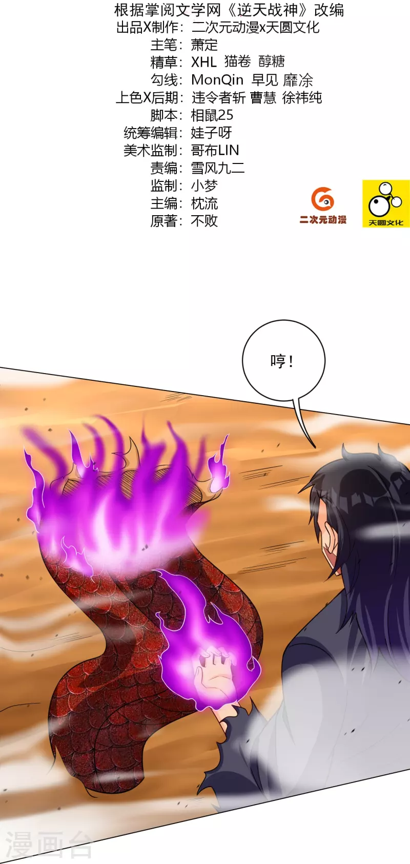 第327话 弑师1