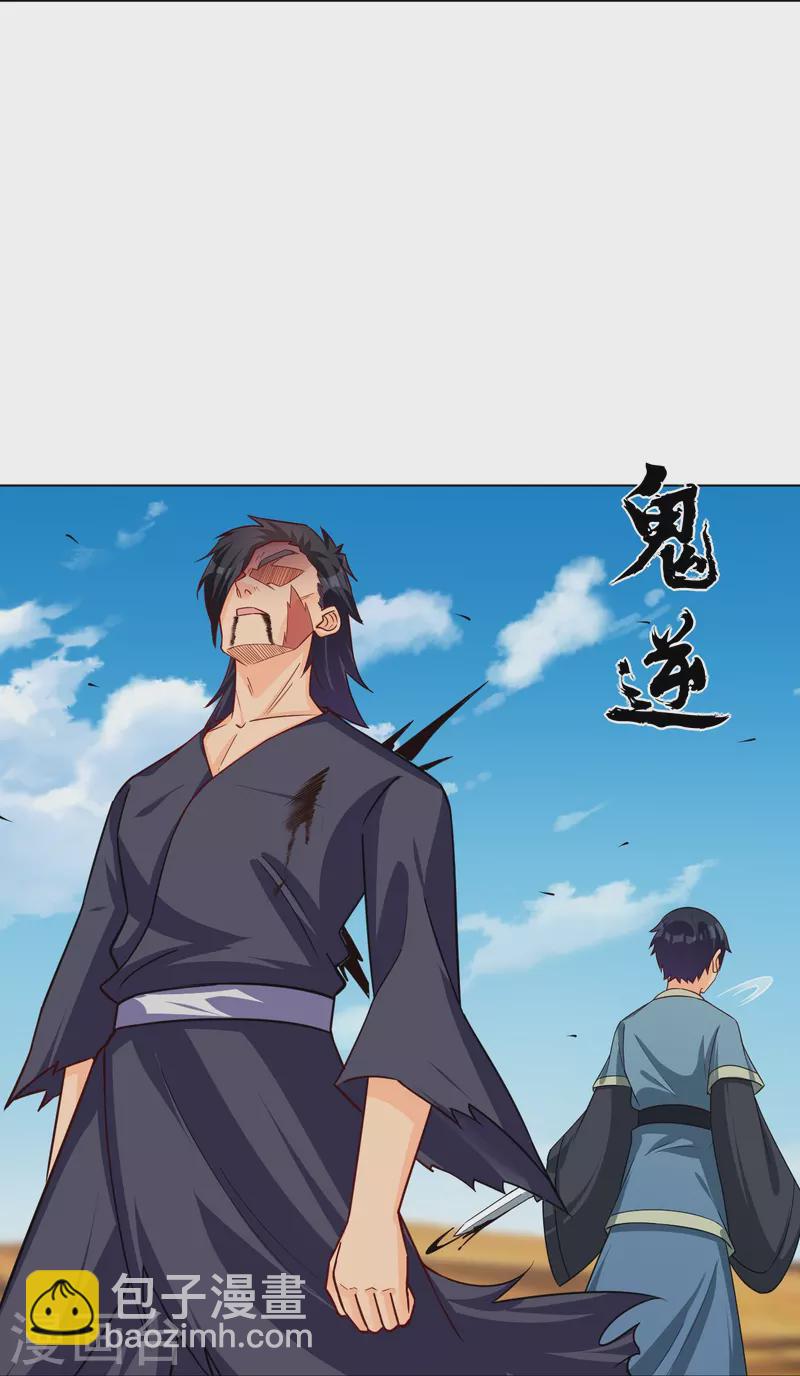 第327话 弑师15