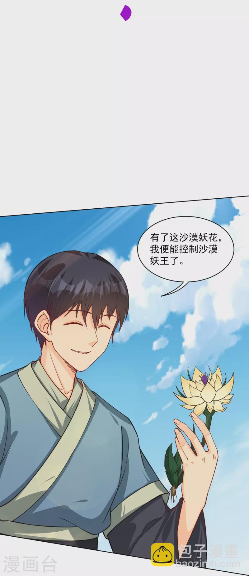 第327话 弑师17
