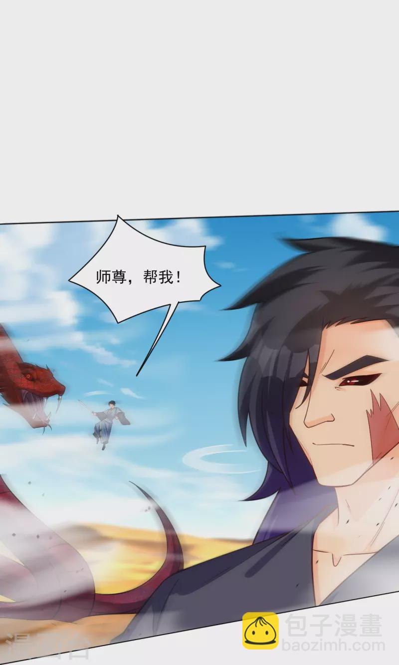 第327话 弑师2