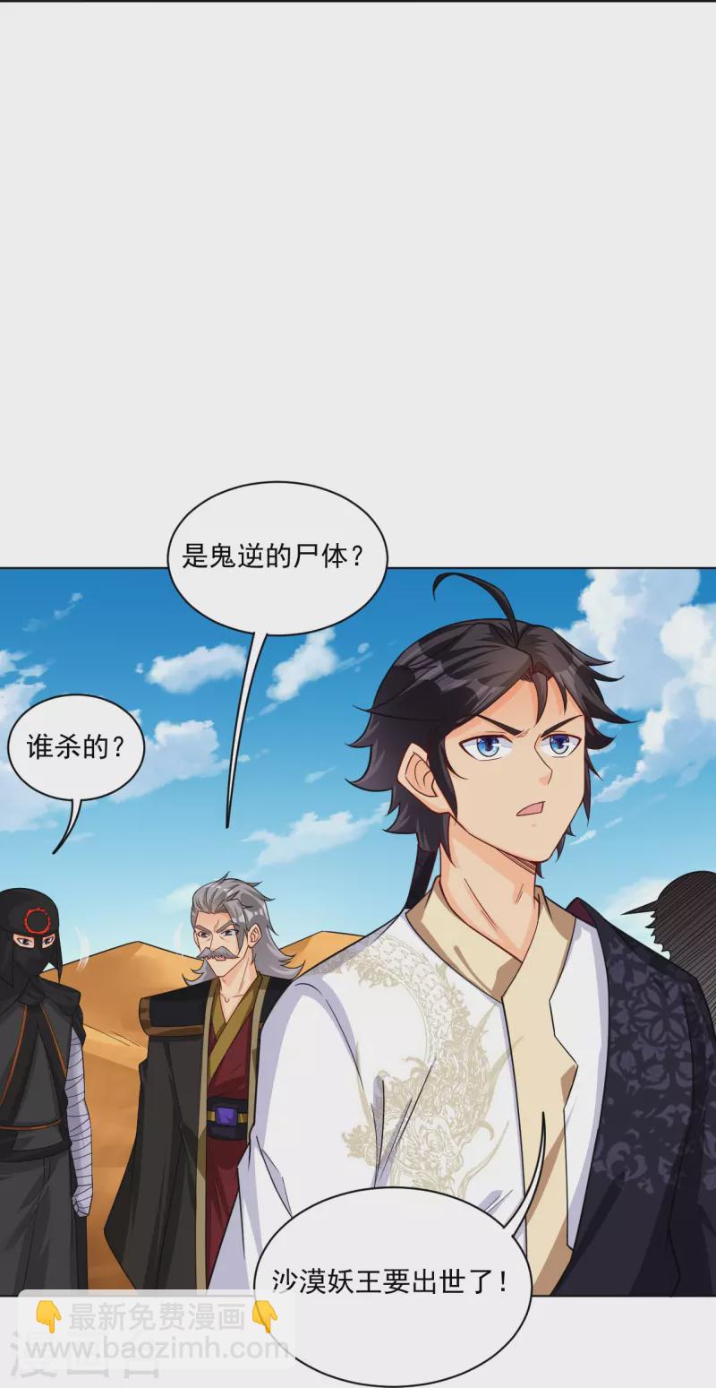 第327话 弑师21