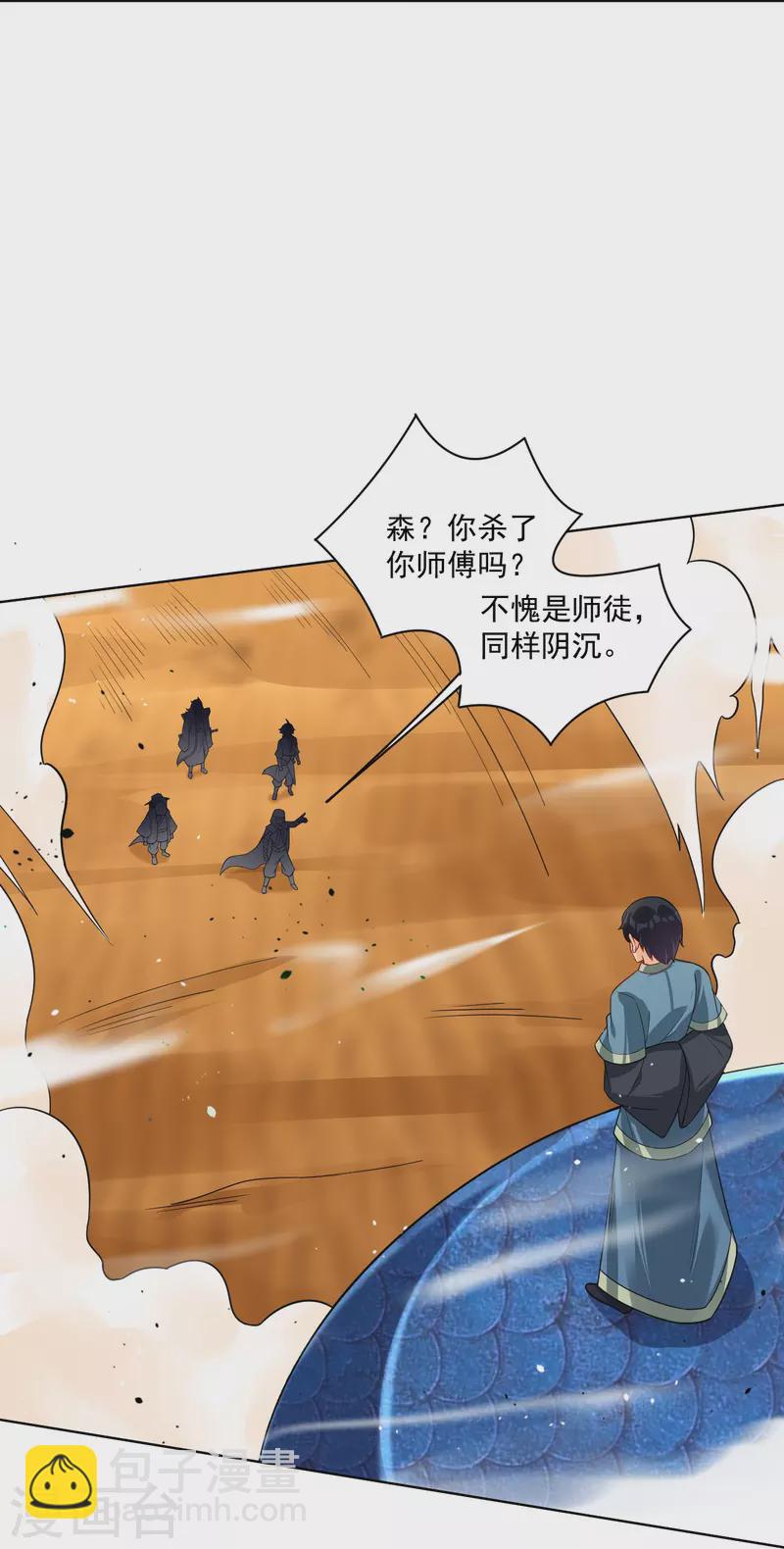 第327话 弑师28
