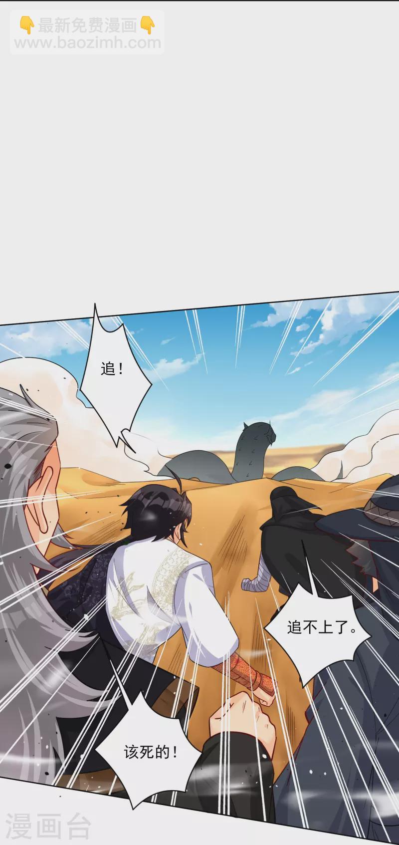 第327话 弑师31