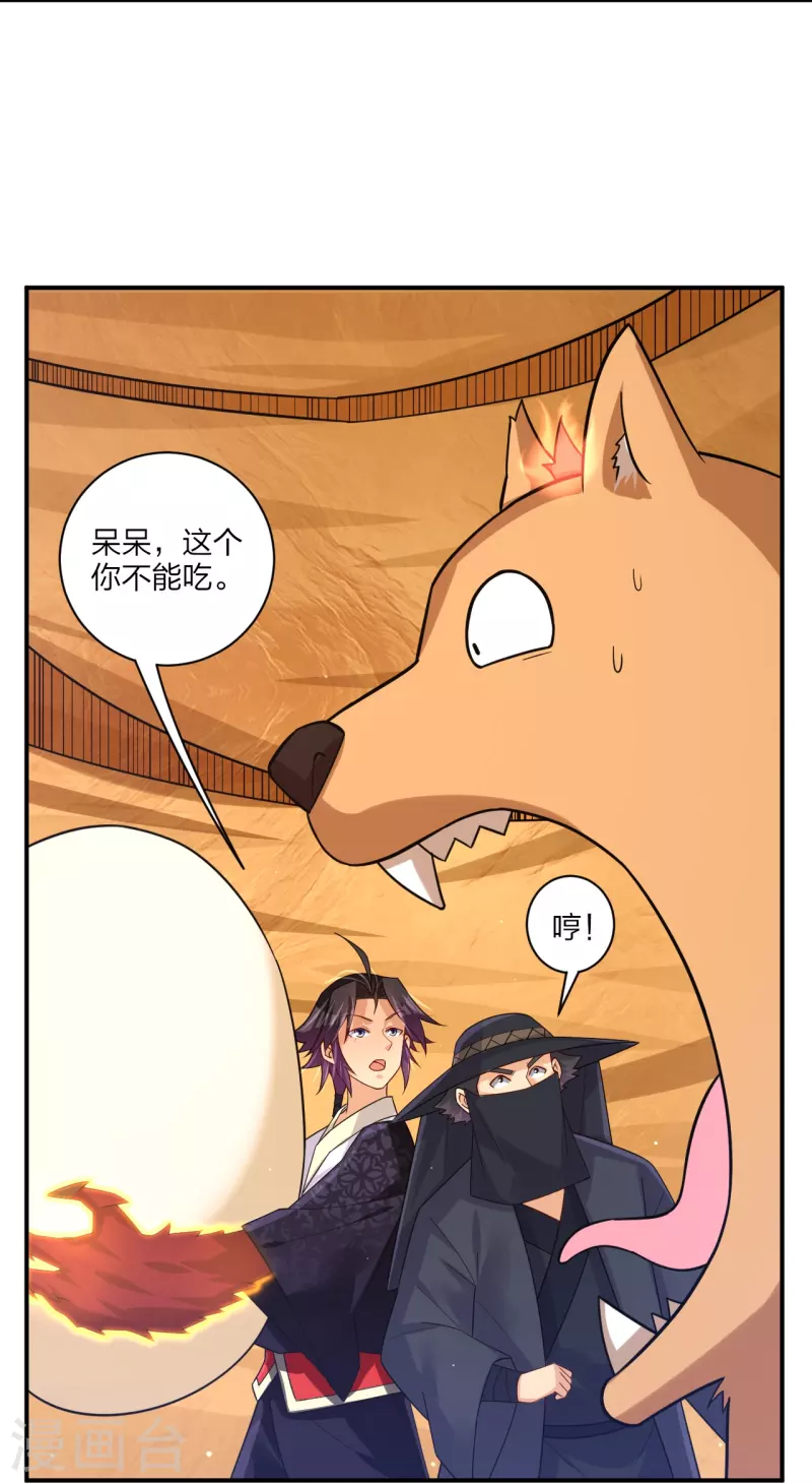 第328话 姚杰解毒12