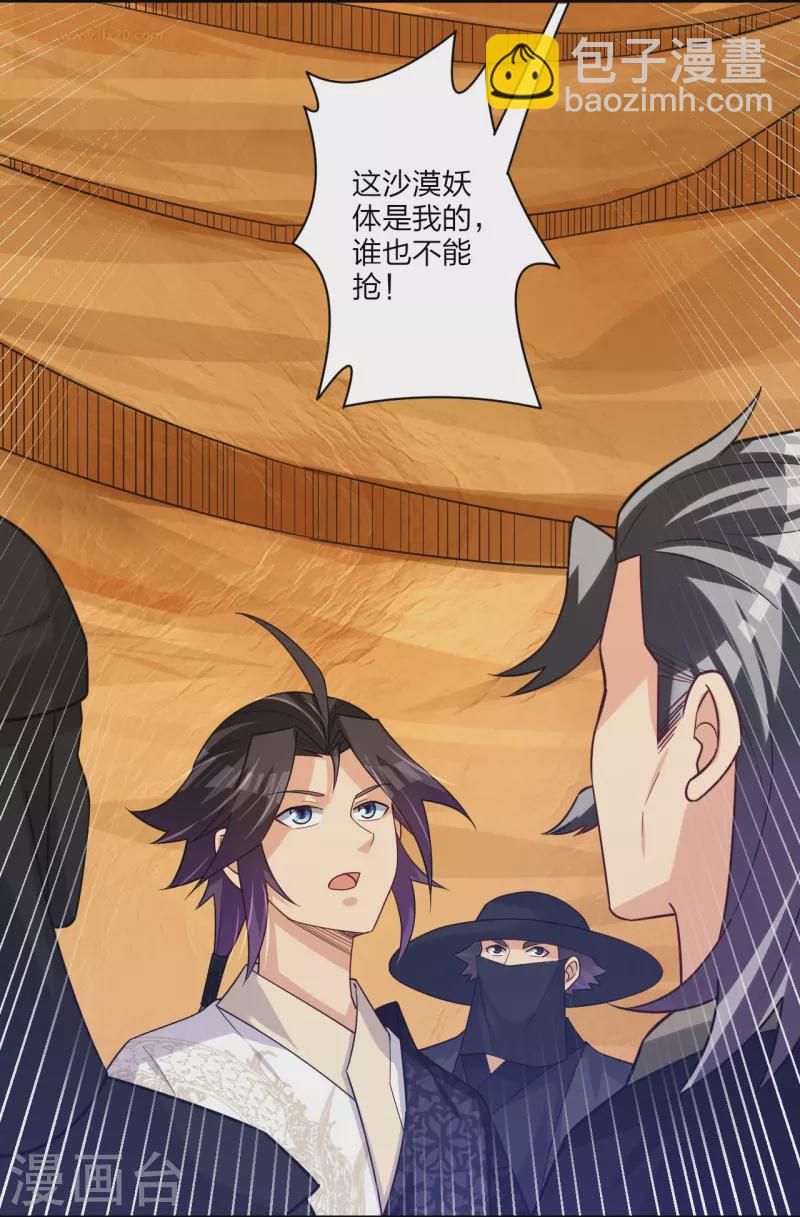 第328话 姚杰解毒16
