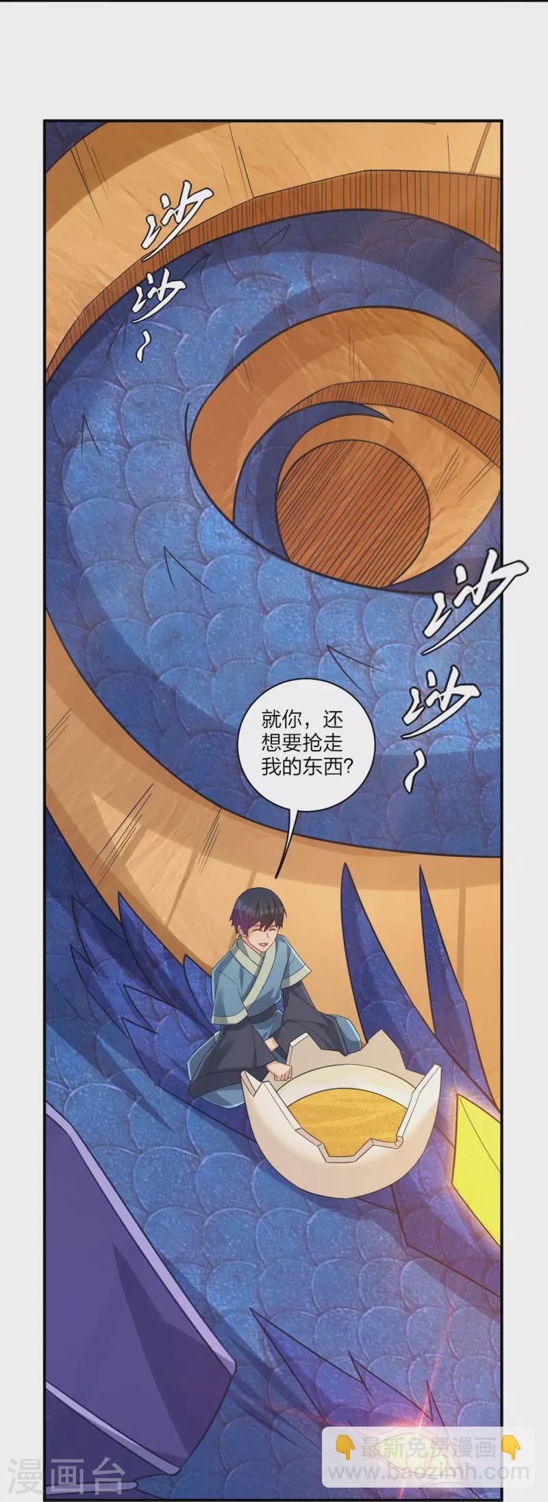 第328话 姚杰解毒19