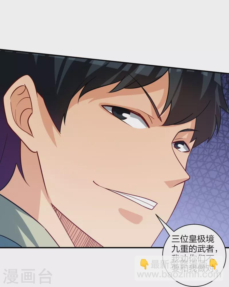 第328话 姚杰解毒20
