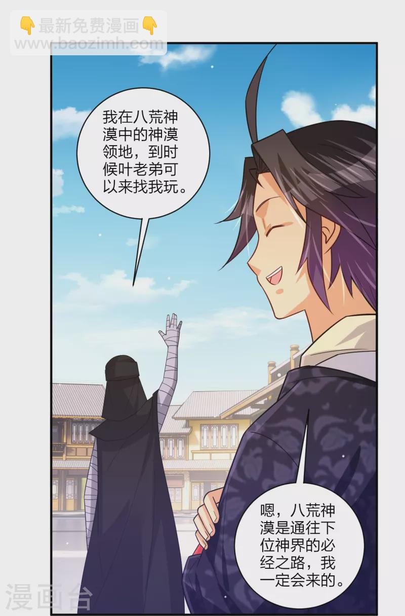 第328话 姚杰解毒27