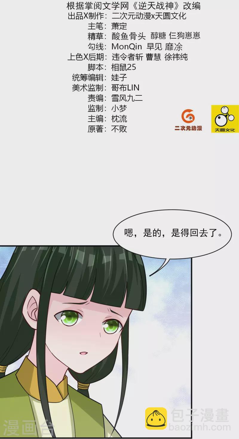 第330话 乌族1