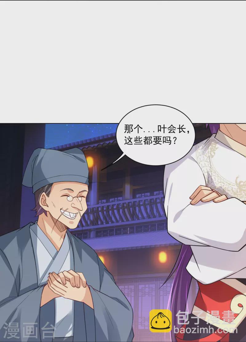第330话 乌族12