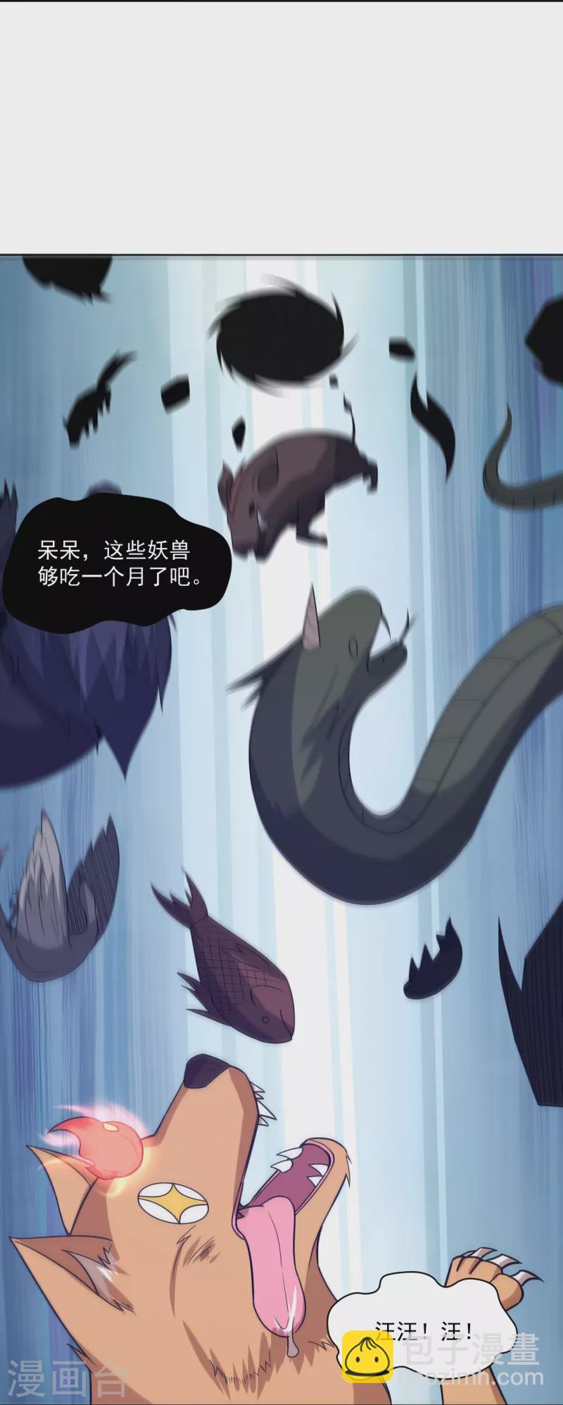 第330话 乌族14