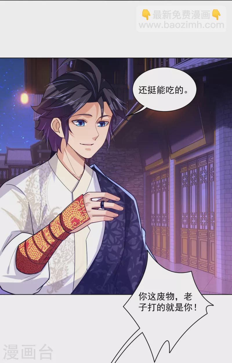 第330话 乌族15