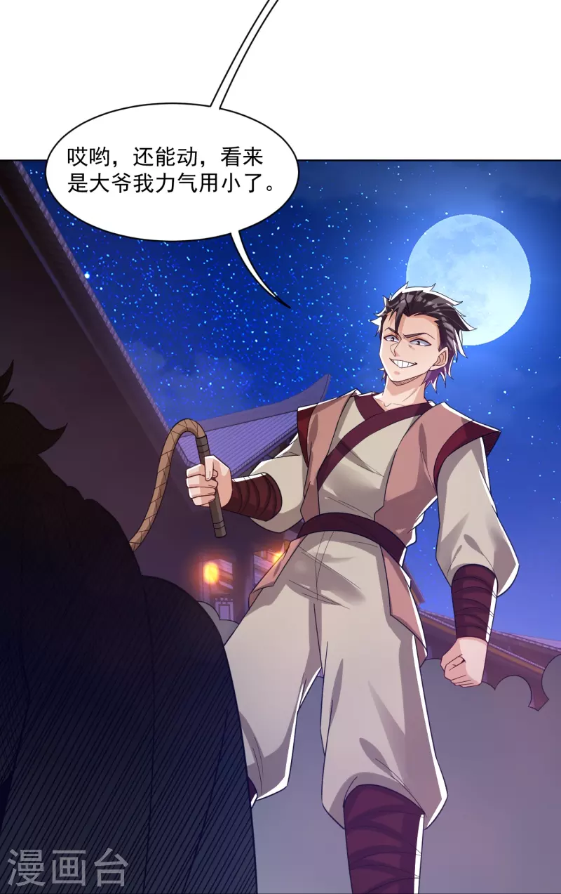 第330话 乌族16