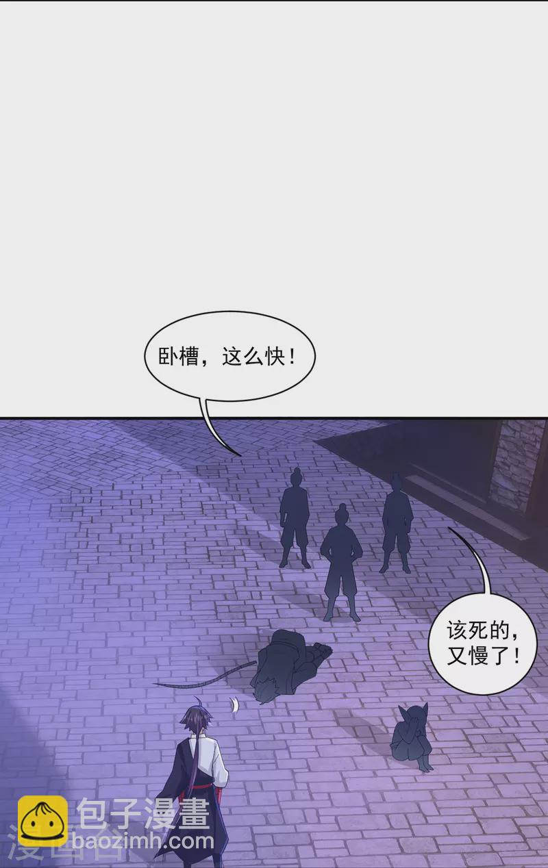 第330话 乌族25