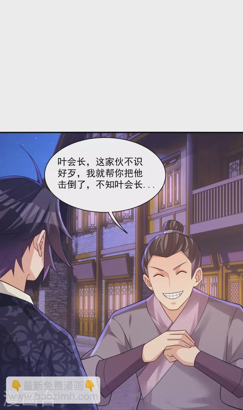 第330话 乌族27