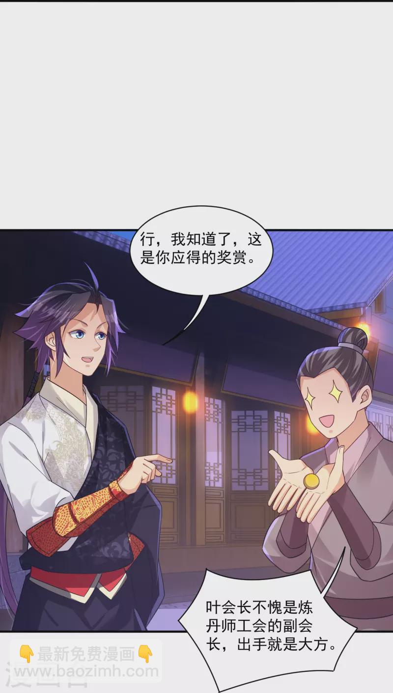 第330话 乌族28