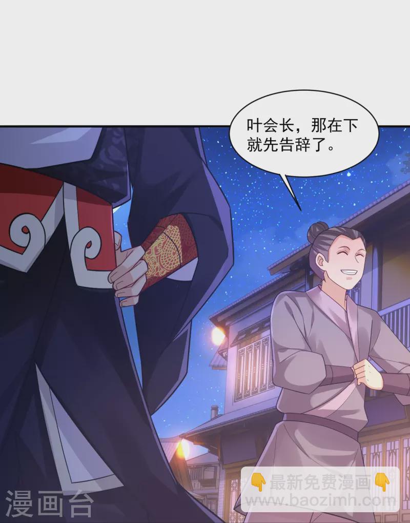 第330话 乌族29