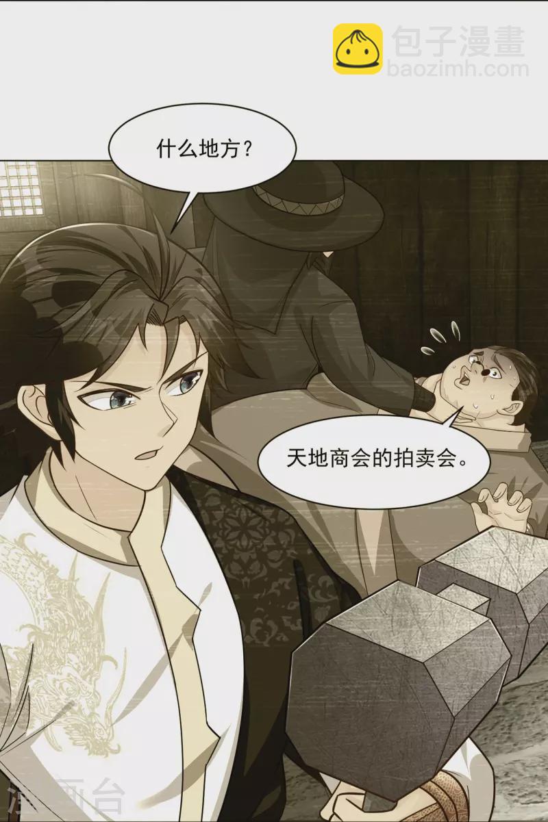 第330话 乌族3