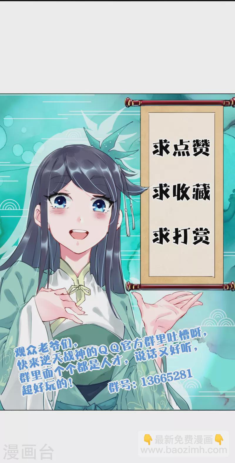第330话 乌族32