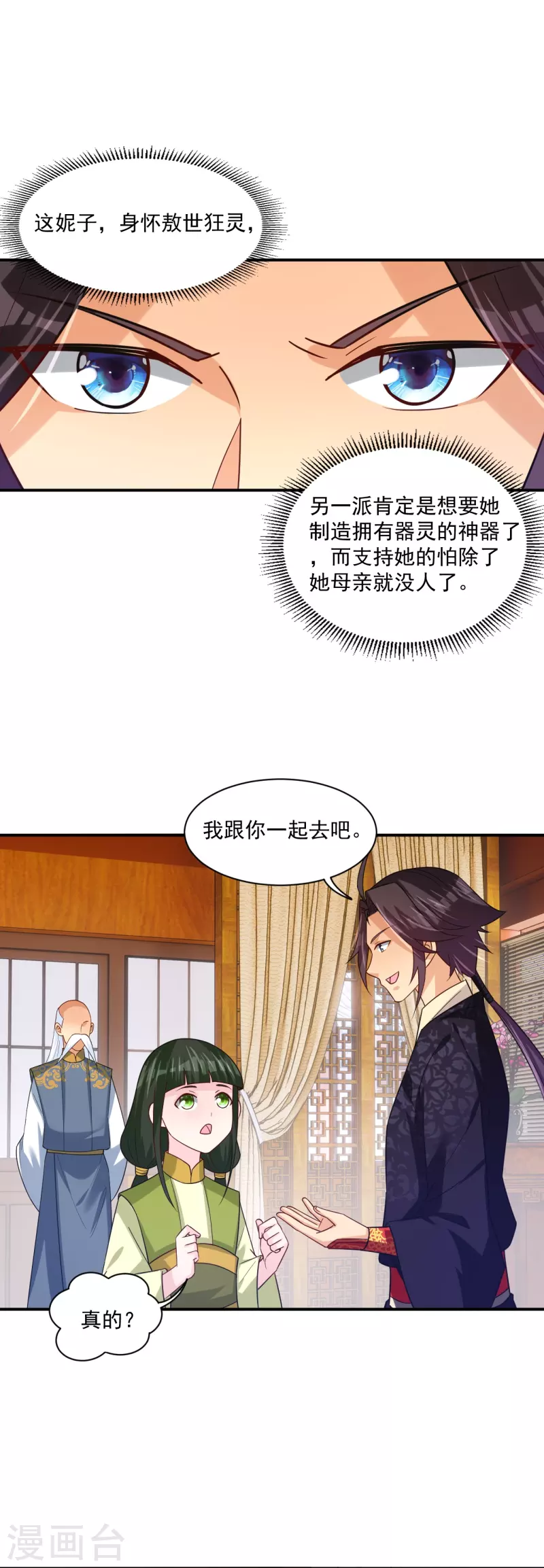 第330话 乌族5