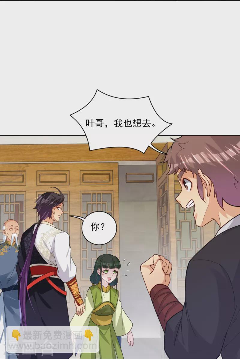 第330话 乌族7