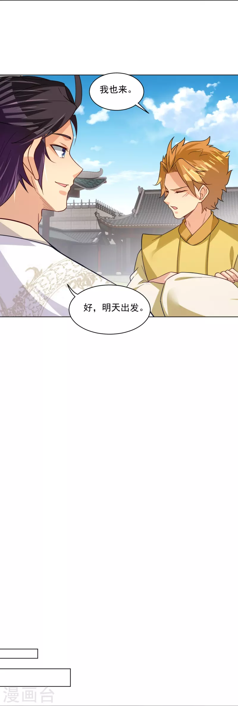 第330话 乌族9