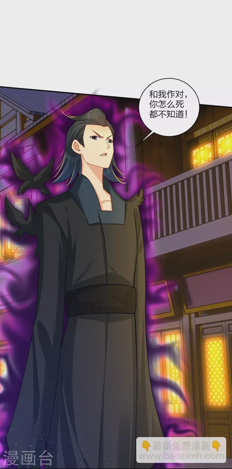 第331话 魔殿的人17