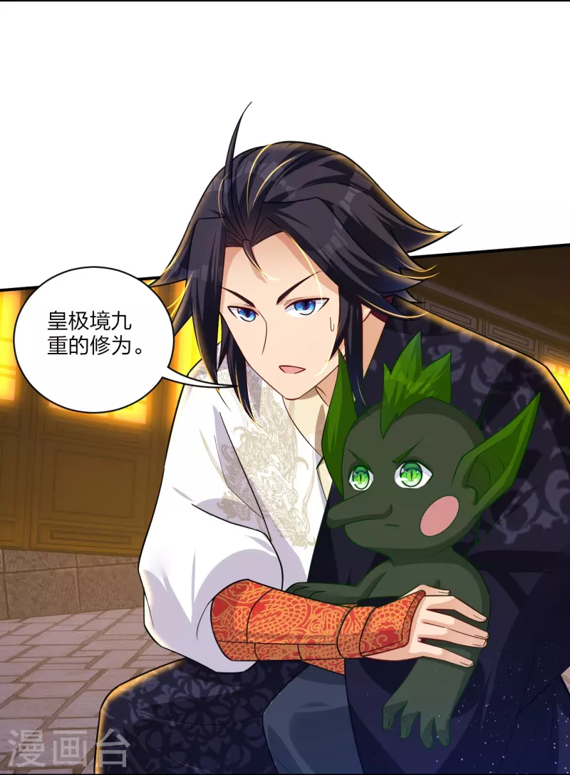 第331话 魔殿的人18