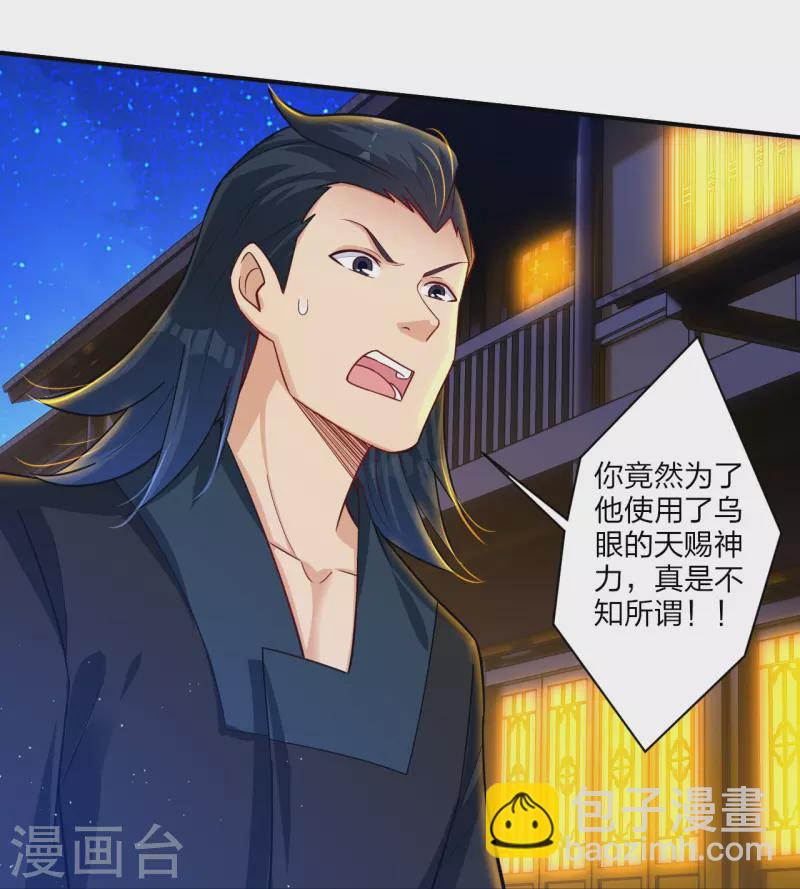第331话 魔殿的人23