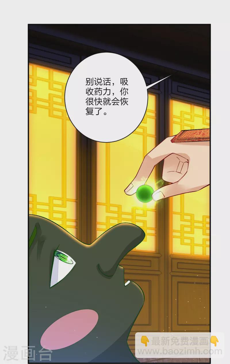 第331话 魔殿的人26