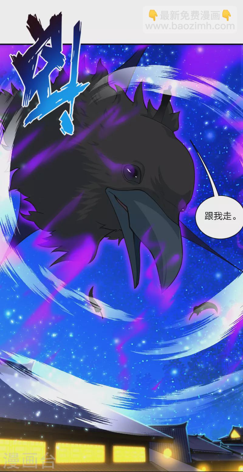 第331话 魔殿的人8