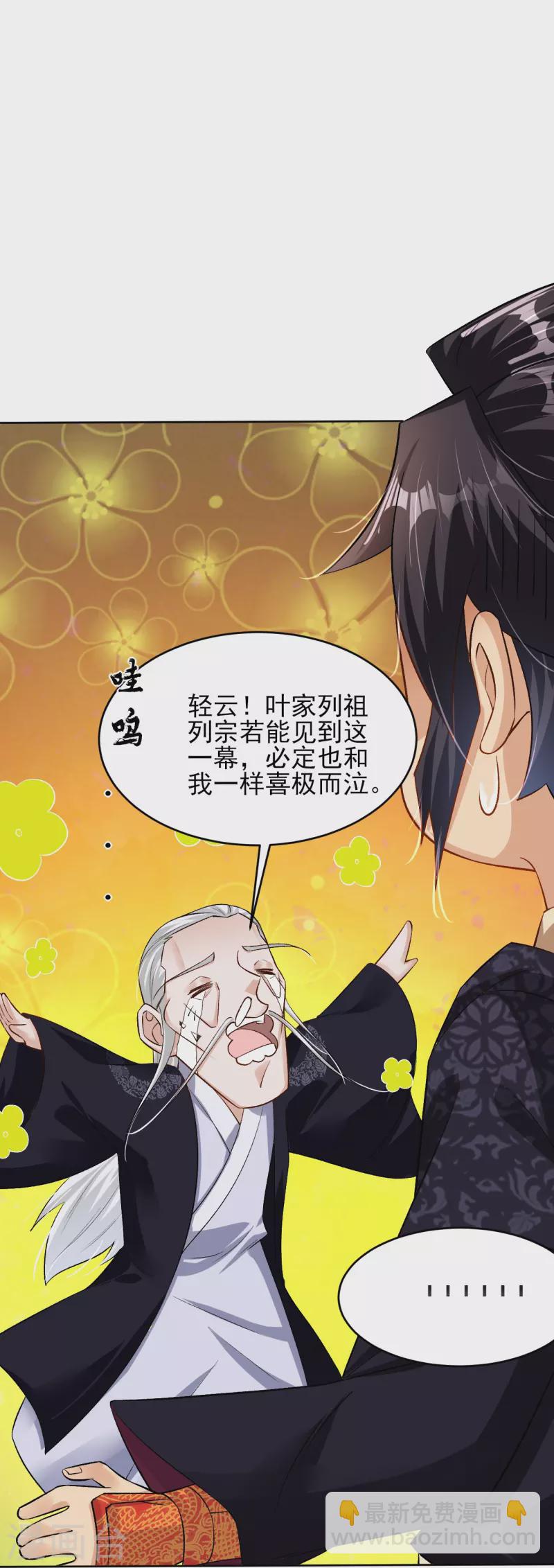 第332话 跟随41