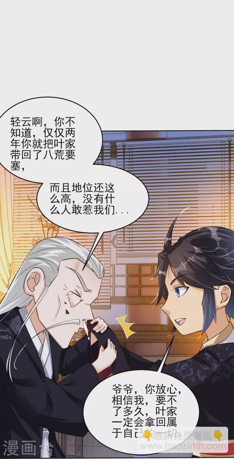 第332话 跟随42